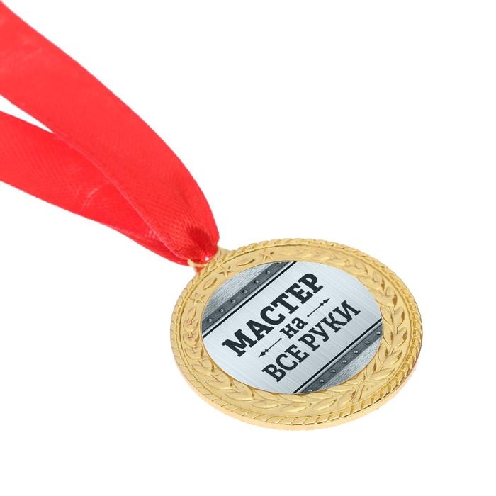 Медаль военная «Мастер на все руки», 3,5 см. Медаль военная «Мастер на все руки», 3,5 см.