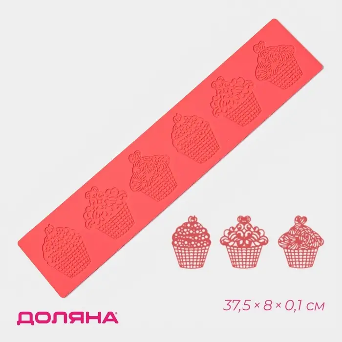 Коврик для айсинга Доляна &laquo;Пироженки&raquo;, силикон, 37.5&times;8&times;0.1 см, красный