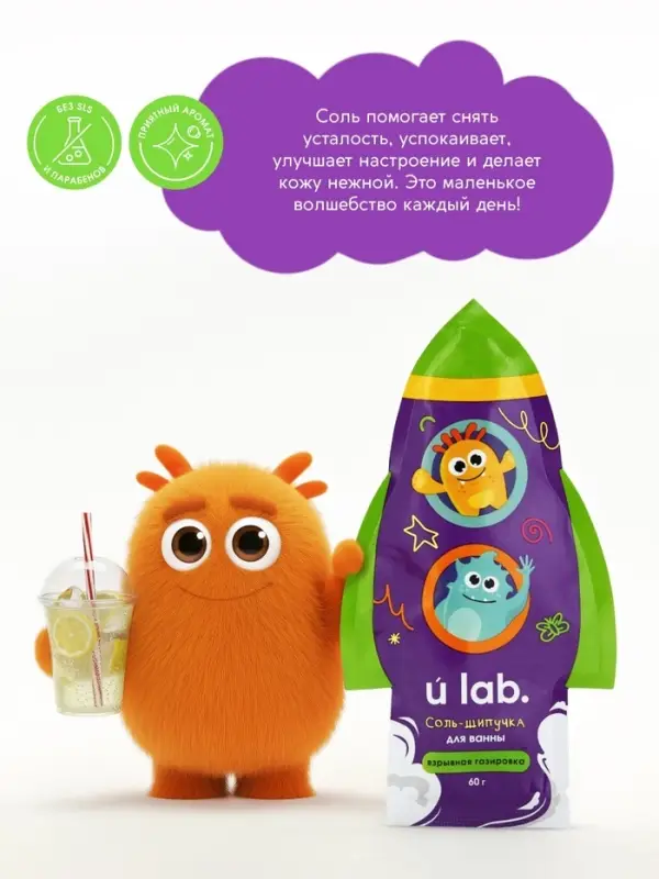 Соль для ванны &laquo;Монстрики&raquo;, 60 г, аромат взрывная газировка, ULAB