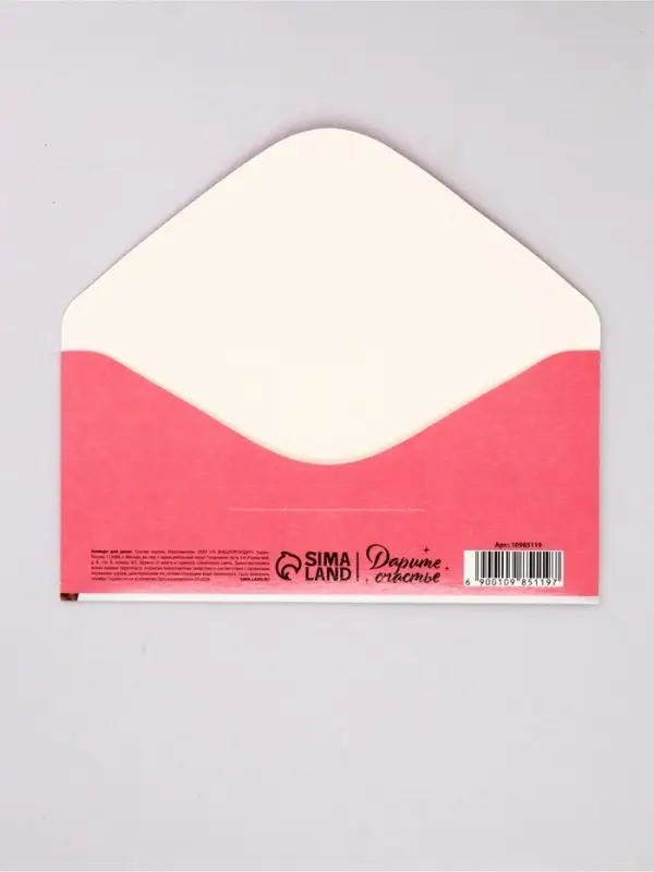 Конверт для денег &laquo;Рождённая тратить&raquo;, рыба, 16,5 х 8 см