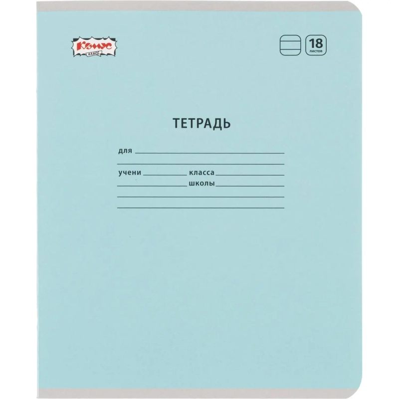 Тетрадь школьная Комус Класс А5 18 л линия, АССОРТИ 10 шт./уп