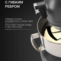 Миксер планетарный HYM-S8551