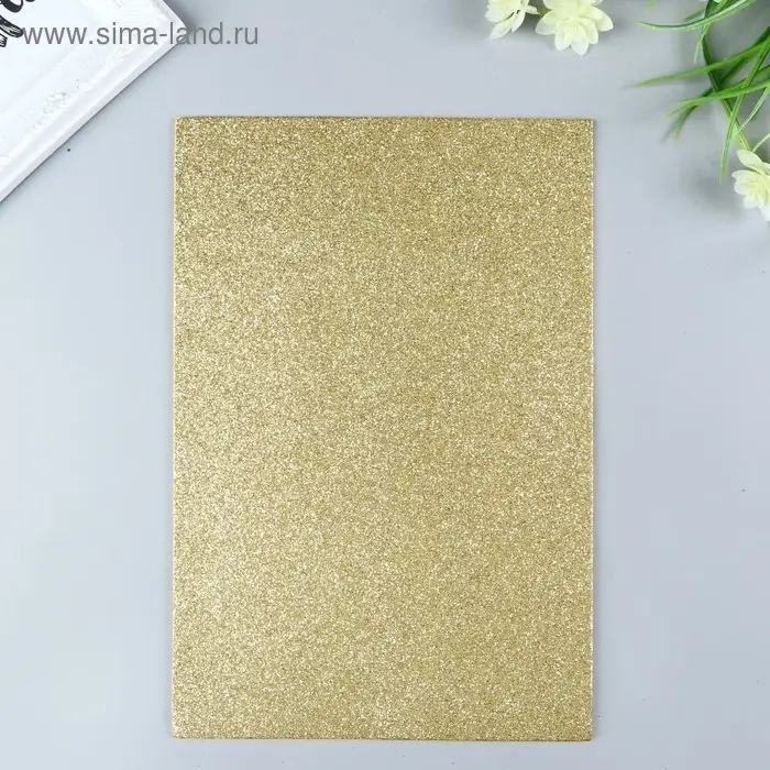 Фоамиран глиттерный Magic 4 Hobby 2 мм  цв. светло-золотой,  20х30 см Фоамиран глиттерный Magic 4 Hobby 2 мм  цв. светло-золотой,  20х30 см