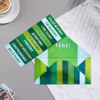 Конверт для денег «Мужской» 16×8 см