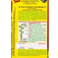 Семена Огурцов пучковые, 10 пакетов, разные сорта, &laquo;АЭЛИТА&raquo;