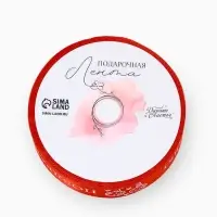 Лента атласная &laquo;Поздравляю&raquo;, шары, 2 см &times; 5 м