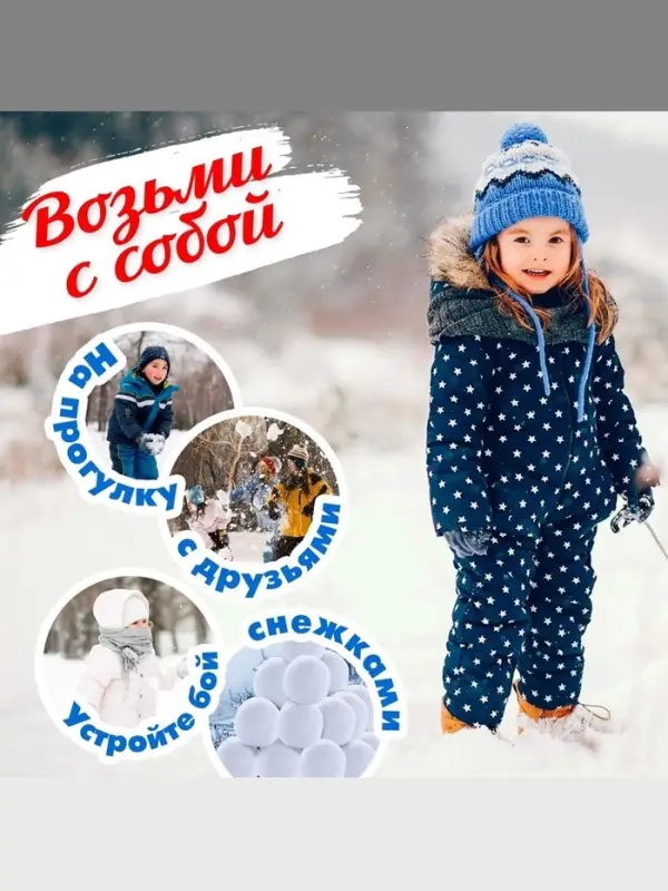 Снежколеп-песколеп &laquo;Колобок&raquo;, d=5 см, цвет Микс