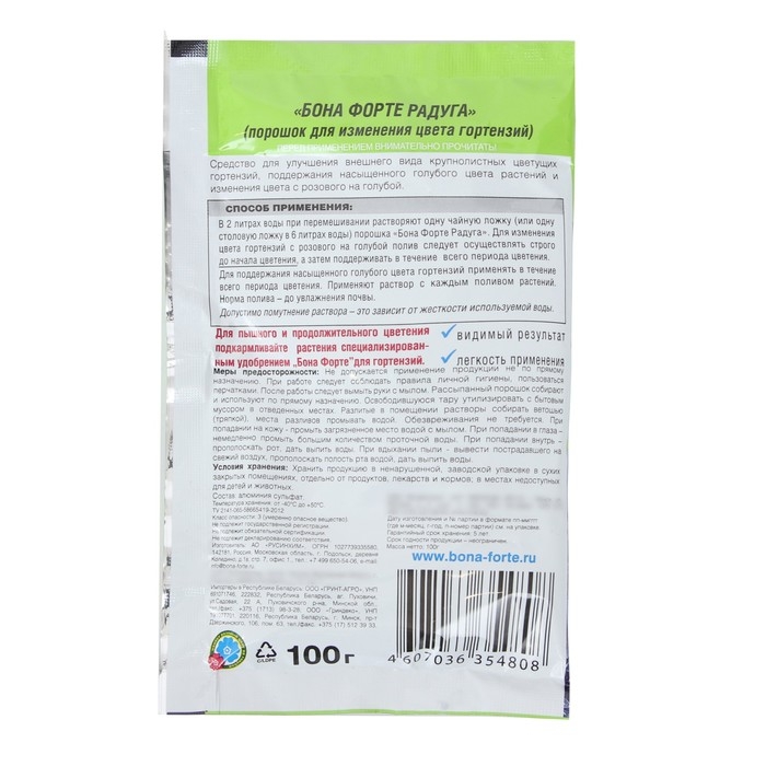 Средство Bona Forte Радуга, для изменения цвета гортензий, пак, 100 г Средство Bona Forte Радуга, для изменения цвета гортензий, пак, 100 г