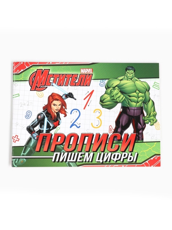 Набор "11 супергеройских книг", Marvel