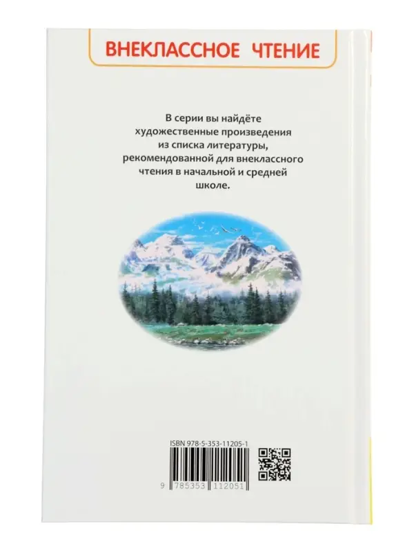 Белый клык, Джек Лондон (ВЧ)