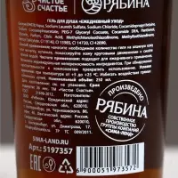 Гель для душа коньяк &laquo;Самому крутому&raquo;, 250 мл, аромат сандала, Чистое счастье