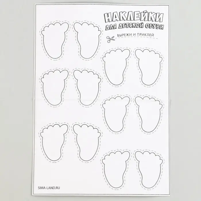 Наклейки для маркировки детской обуви &laquo;Зверята-друзья&raquo;, 12 шт.