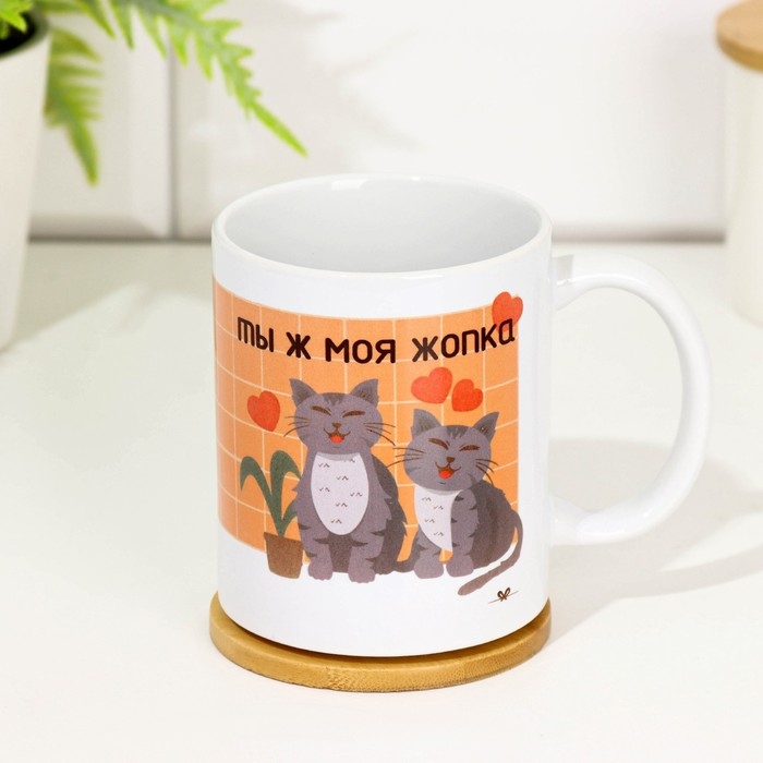 Кружка сублимация Кружка сублимация "Ты ж моя жопка", с нанесением, 320 мл