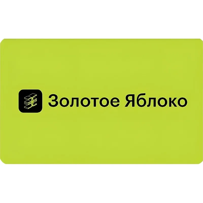 Карта подарочная Золотое яблоко 3000 руб
