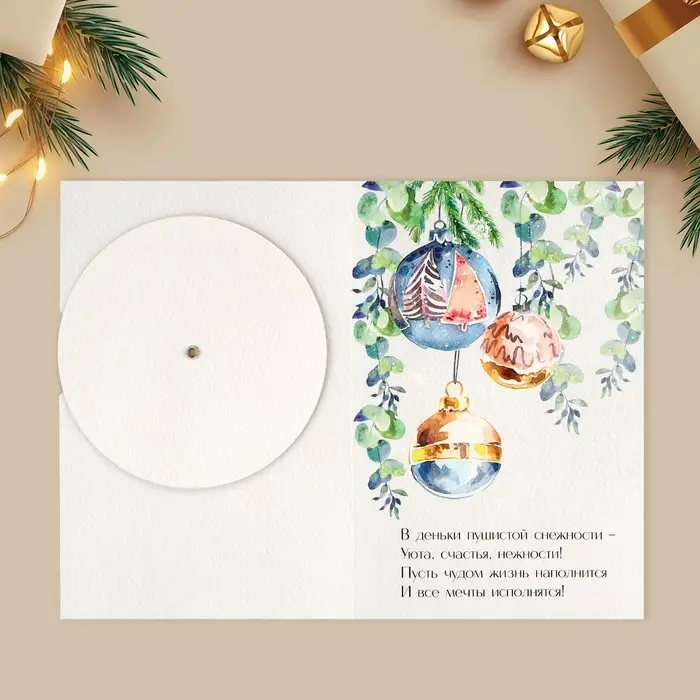 Открытка интерактивная «С Новым годом», 12×18 см Открытка интерактивная «С Новым годом», 12×18 см
