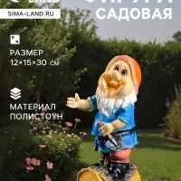 Садовая фигура из полистоуна &laquo;Гномик с лопатой&raquo;, 15&times;12&times;30 см