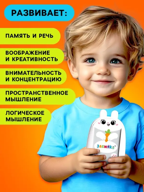 Интерактивный планшет с карточками ZABIAKA &laquo;Зайчик&raquo;, русская озвучка, 60 двусторонних карточек