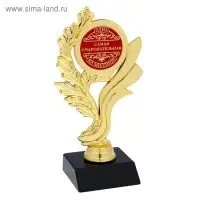 Кубок "Самая очаровательная"