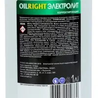 Электролит для аккумулятора, корректирующий "Oil Right" 1.34, 1 л