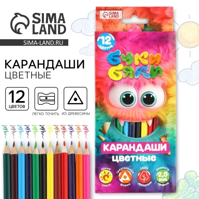Цветные карандаши 12 цветов, деревянные, заточенные, трехгранные &laquo;Бяки Буки&raquo;