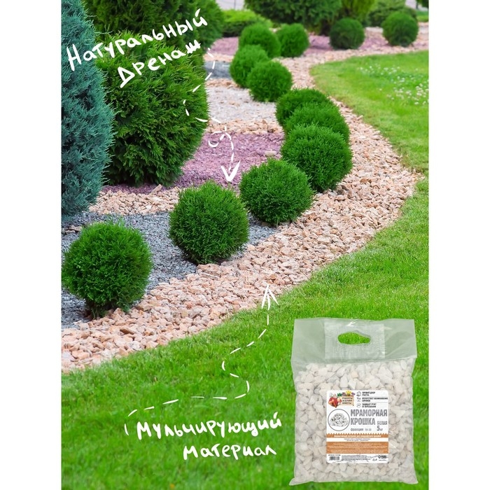 Мраморная крошка  Мраморная крошка "Рецепты Дедушки Никиты", отборная, белая, фр 10-20 мм , 5 кг