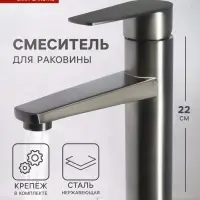 Смеситель для раковины ZEIN Z3761, однорычажный, высота излива 10.5 см, графит