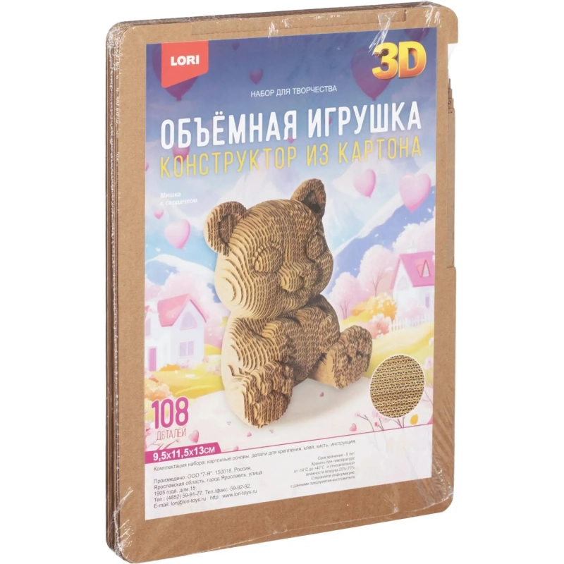 Конструктор из картона. Объёмная игрушка Мишка с сердечком, Нг-015