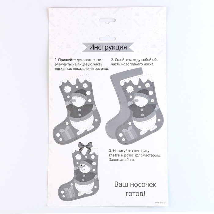Новогондний набор для шитья. Носок из фетра «Новый год! Снеговичок», 18 х 27 см Новогондний набор для шитья. Носок из фетра «Новый год! Снеговичок», 18 х 27 см