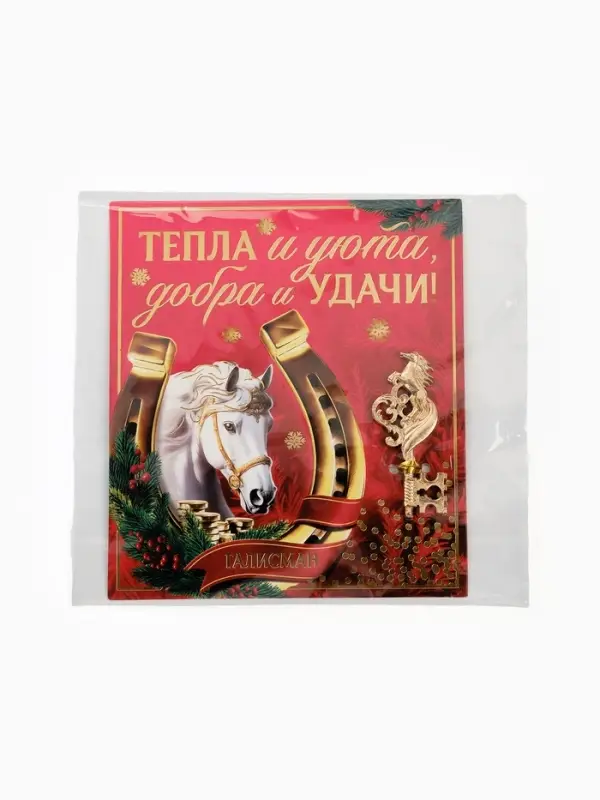 Ключ сувенирный «Тепла и уюта» Ключ сувенирный «Тепла и уюта»