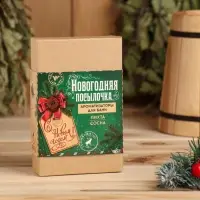 Новогодний набор ароматизаторов &laquo;Новогодняя посылочка&raquo;, сосна, пихта, 2 шт. по 100 мл