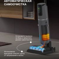 Пылесос моющий HYV-S01AQUA 2-в-1 19000Па