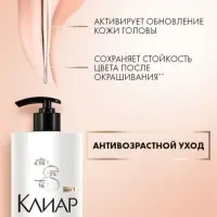 Шампунь для волос уплотняющий "Клиар" стоп-истончение, 1000 мл Шампунь для волос уплотняющий "Клиар" стоп-истончение, 1000 мл