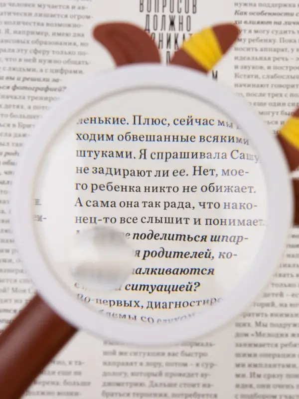 Лупа детская &laquo;Животные&raquo;, двойная линза x5 и x10
