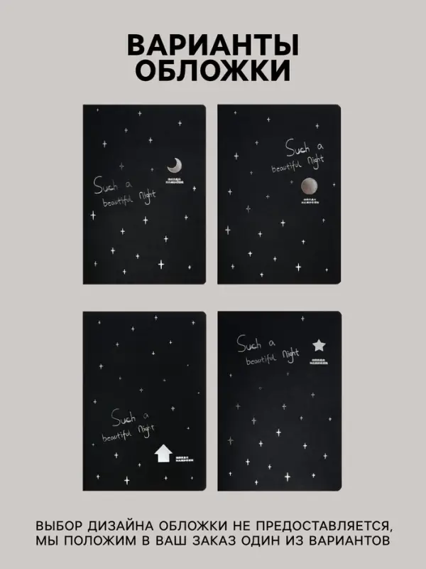 Скетчбук А5 &laquo;Звёздная ночь&raquo;, 30 чёрных листов, плотность 70 г/м&sup2;, МИКС