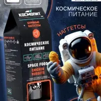 Космическое питание &laquo;Куриные наггетсы&raquo;, в тюбике, 115 г