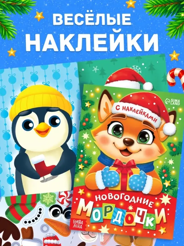 Новогодний набор &laquo;Большой подарок&raquo;, 12 книг, БОКС - 20 шт.