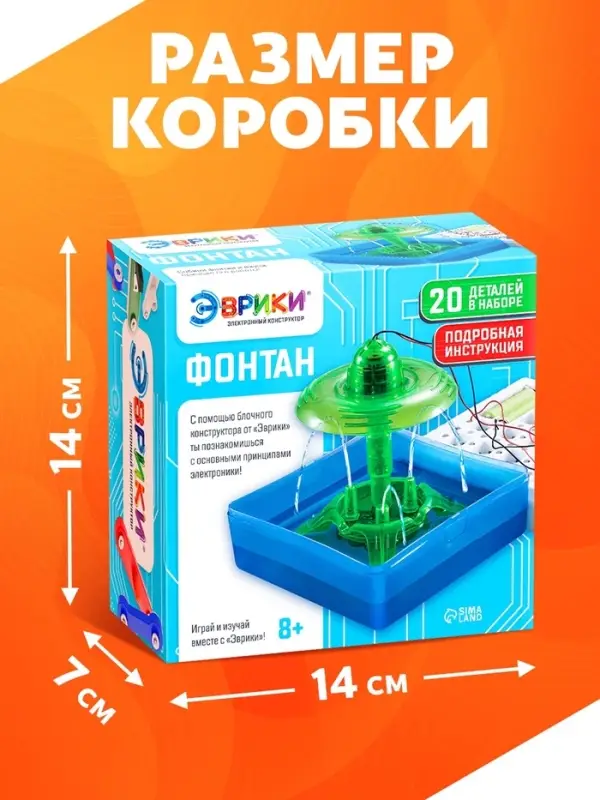 Электронный конструктор &laquo;Фонтан&raquo;, 19 элементов