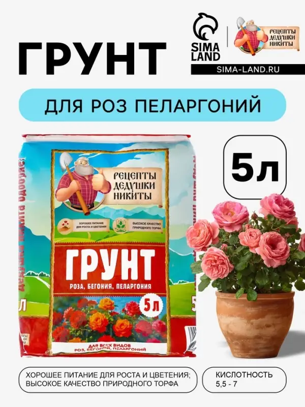 Грунт для всех видов Роз, Бегоний, Пеларгоний &laquo;Рецепты Дедушки Никиты&raquo;, 5 л
