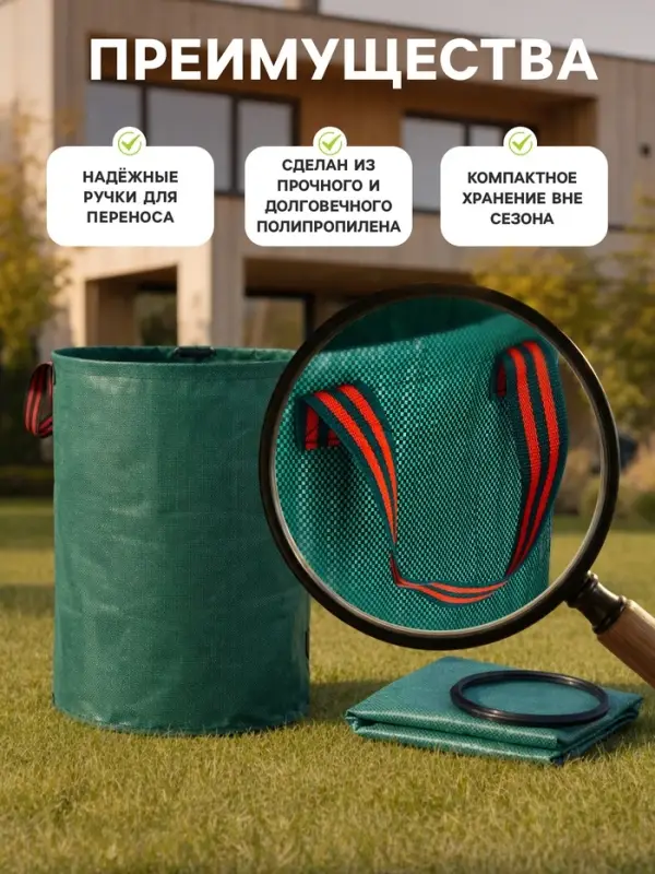 Мешок для компоста и листьев, 160 л, 60&times;60 см, плотность 145 г/м&sup2;, полипропилен, Greengo