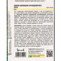 Семена цветов Мшанка &laquo;Пузта Шиловидная&raquo;, 0.01 г &laquo;Григорьев&raquo;