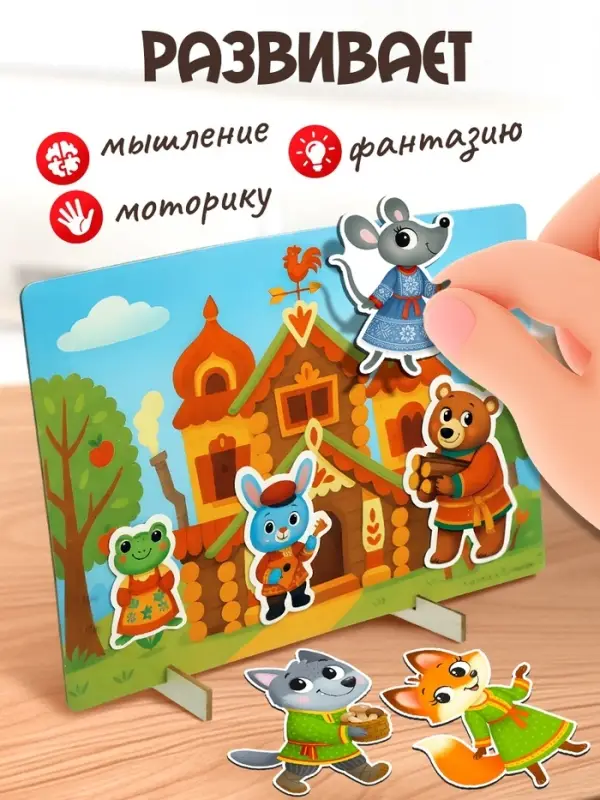 Набор развивающих магнитов Happy Valley. Театр по мотивам русской народной сказки &laquo;Теремок&raquo;