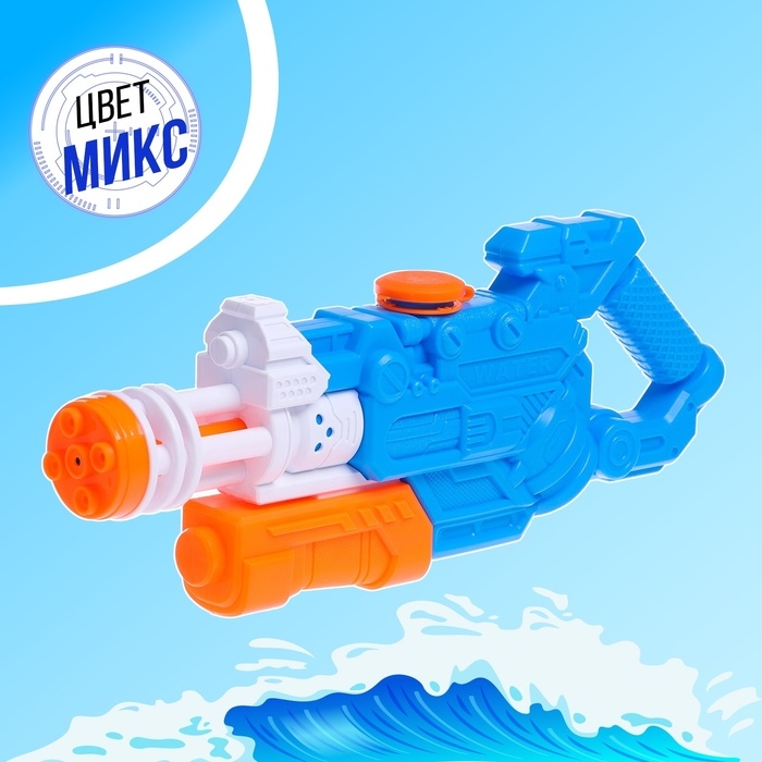 Водный бластер «Ярость», с накачкой; 43 см., цвет МИКС Водный бластер «Ярость», с накачкой; 43 см., цвет МИКС