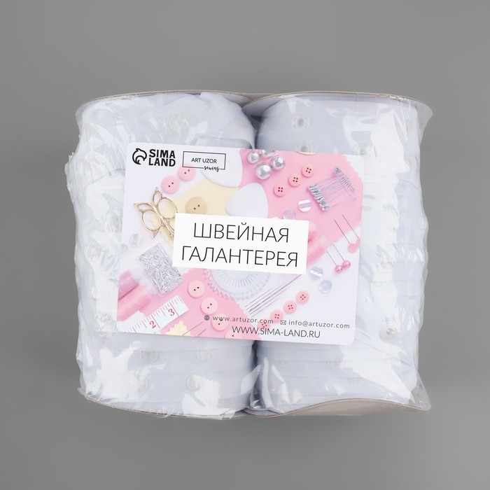 Тесьма с кнопками, 25-25-50 мм, 17 мм × 45 ± 1 м, цвет белый Тесьма с кнопками, 25-25-50 мм, 17 мм × 45 ± 1 м, цвет белый