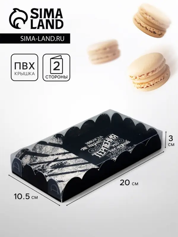 Коробка для печенья, &laquo;Комплимент&raquo;, 10.5&times;20&times;3 см