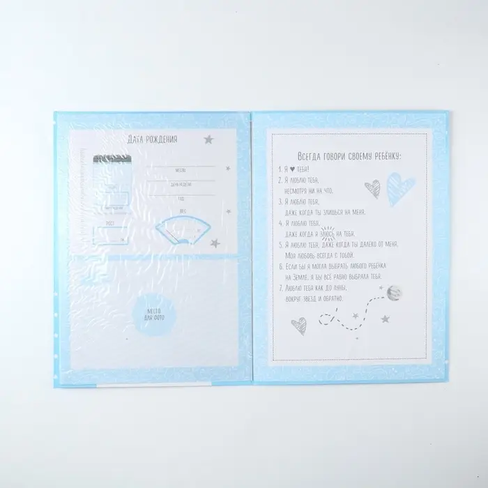 Свидетельство о рождении для мальчика  Свидетельство о рождении для мальчика "Мишка", 32 х 22,3 см