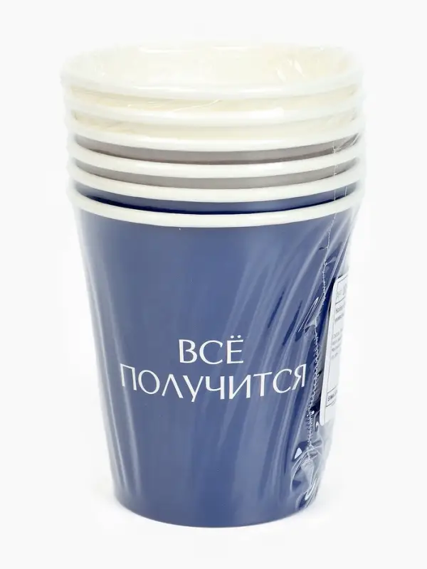 Набор стаканов бумажных &laquo;С Днём рождения&raquo;, универсальный, 6 шт.