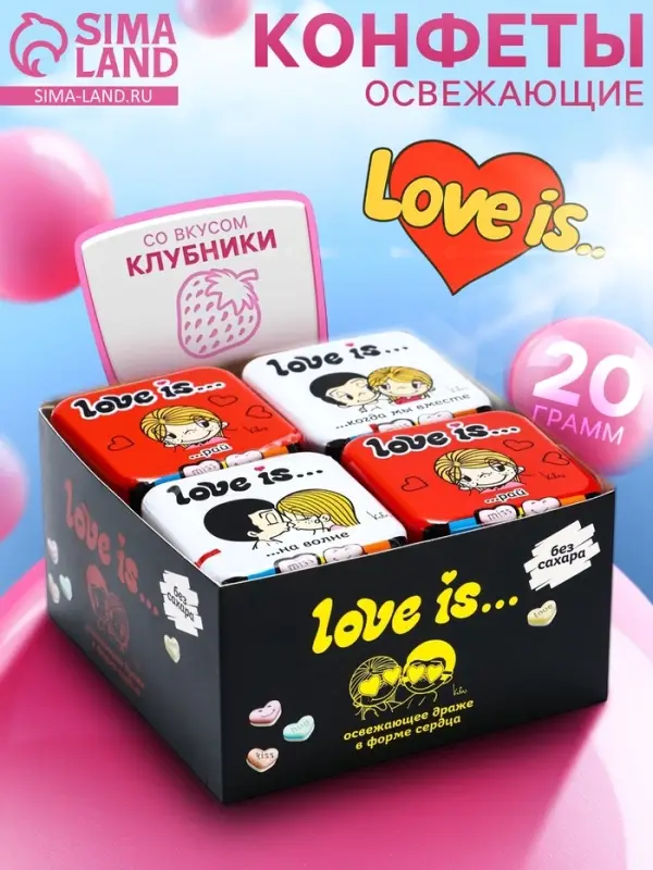 Конфеты освежающие Love is, в форме сердца, со вкусом клубники, 20 г