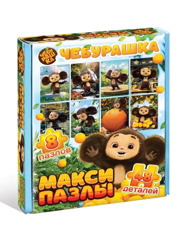 Макси-пазлы 8в1 "Чебурашка"