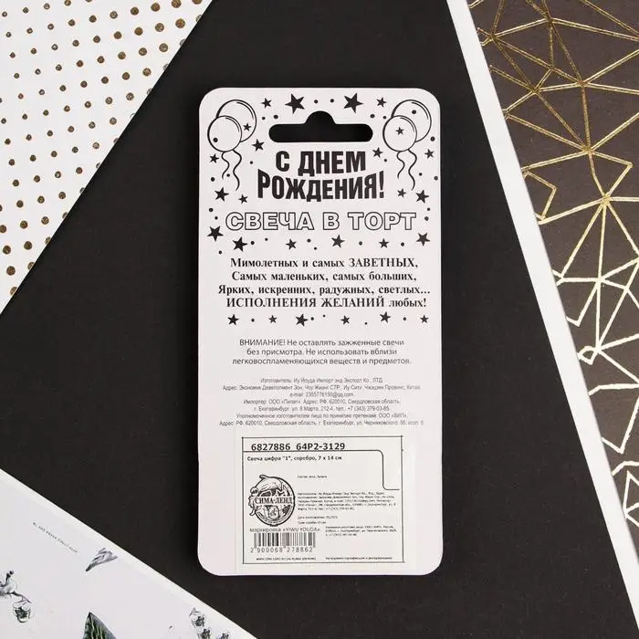 Свеча для торта, цифра «1», серебро. Свеча для торта, цифра «1», серебро.