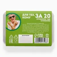Конфеты драже в таблетнице &laquo;Для тех, кому за 20&raquo;, 50 г